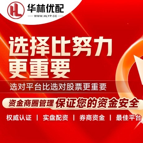 华为版富才配资